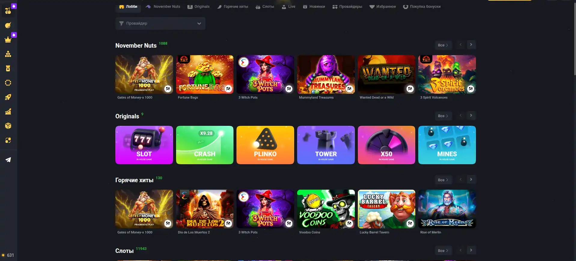 кубок слот д монет мультипликатор ап x казино вход